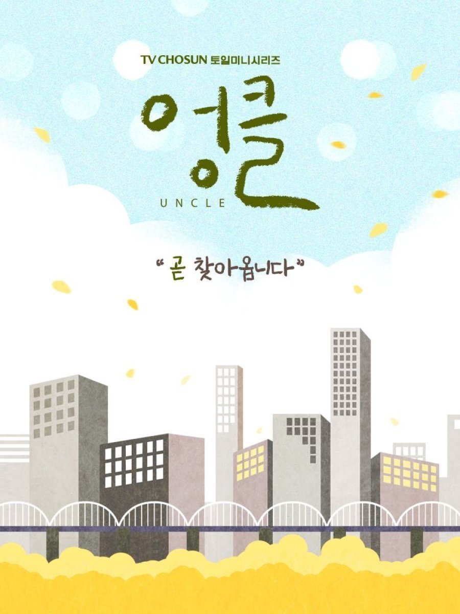 Poster de Temporada 1