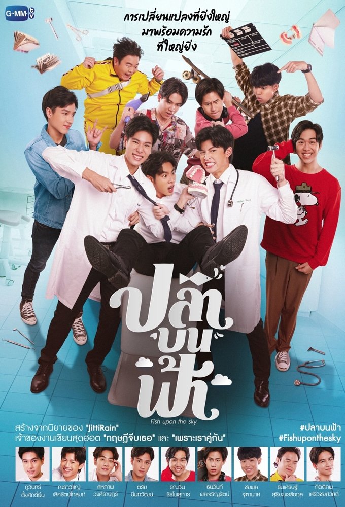 Poster de Temporada 1
