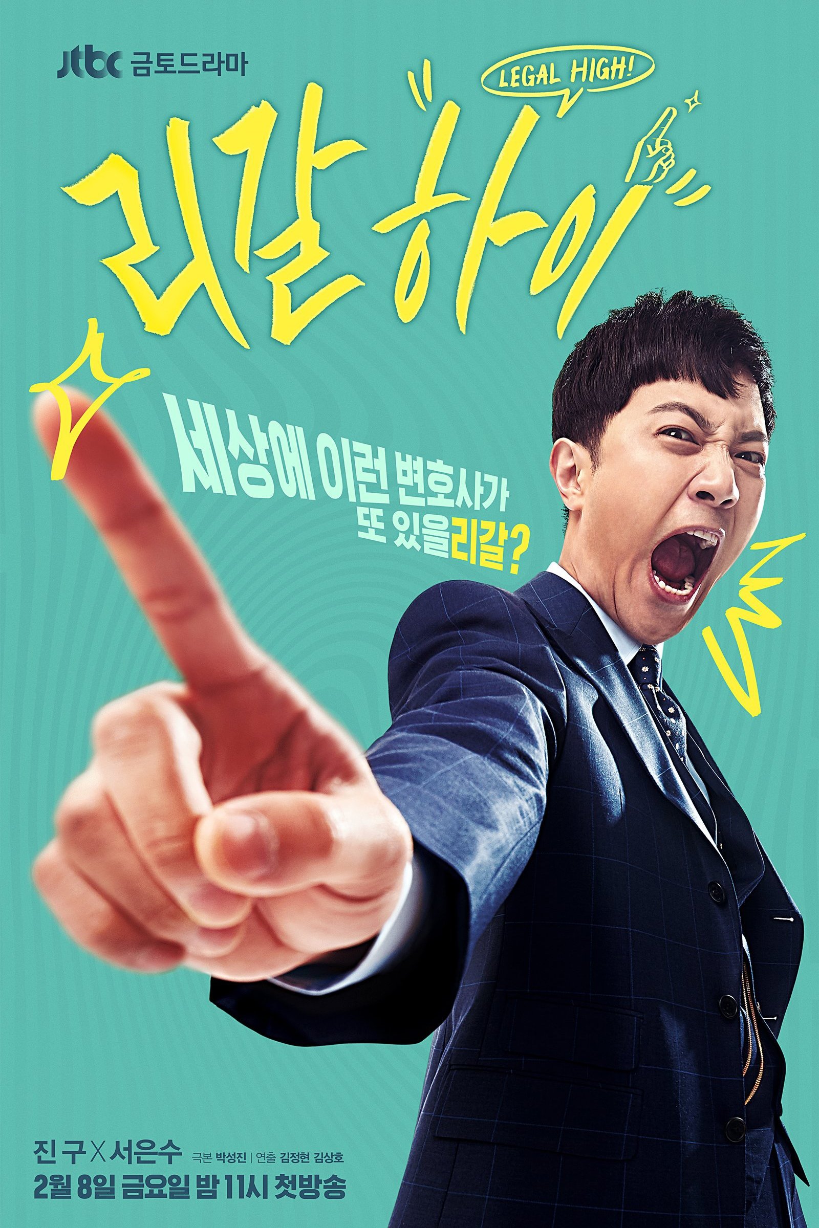 Poster de Legal High