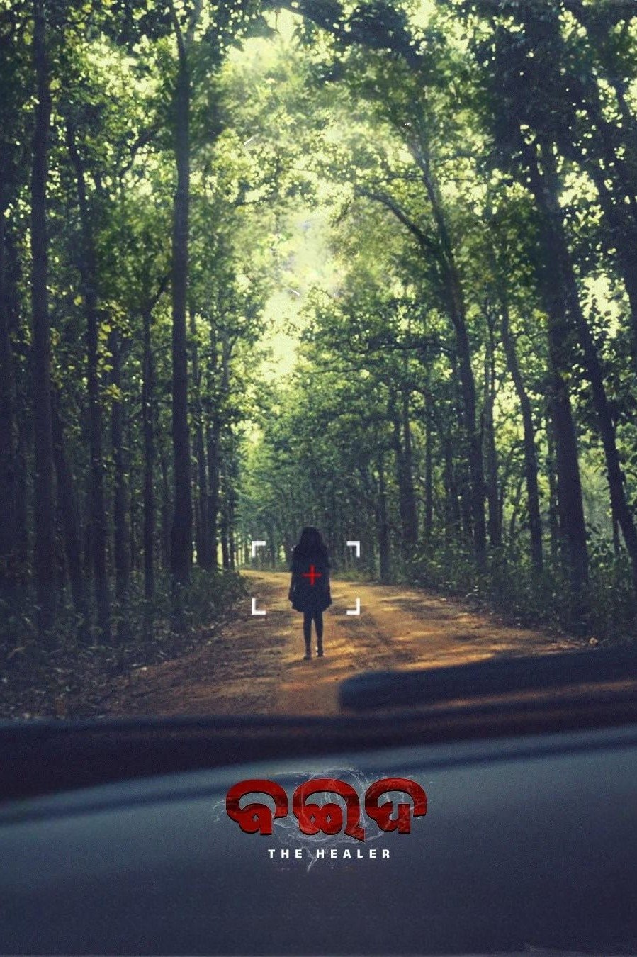 Poster de ବଇଦ