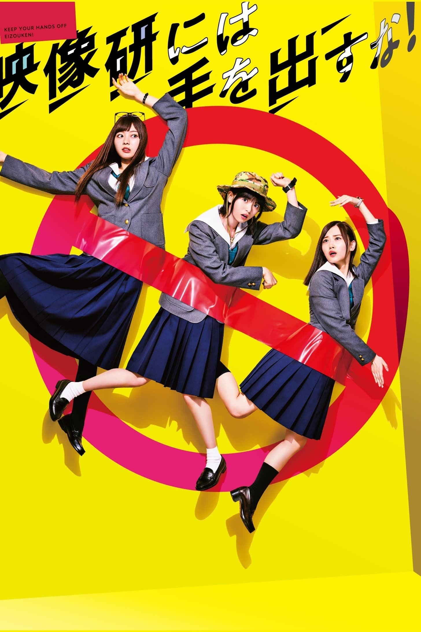 Poster de Temporada 1