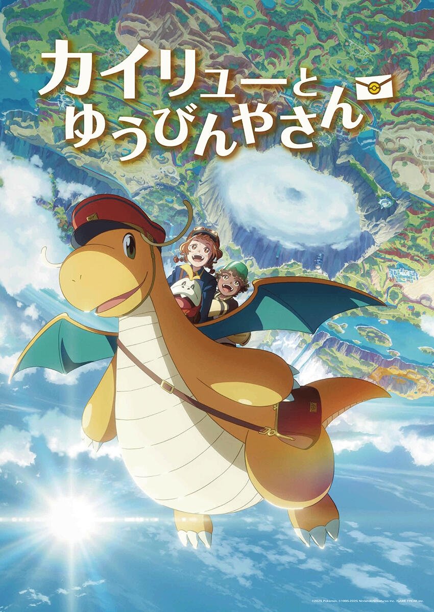 Poster de Dragonite e o carteiro