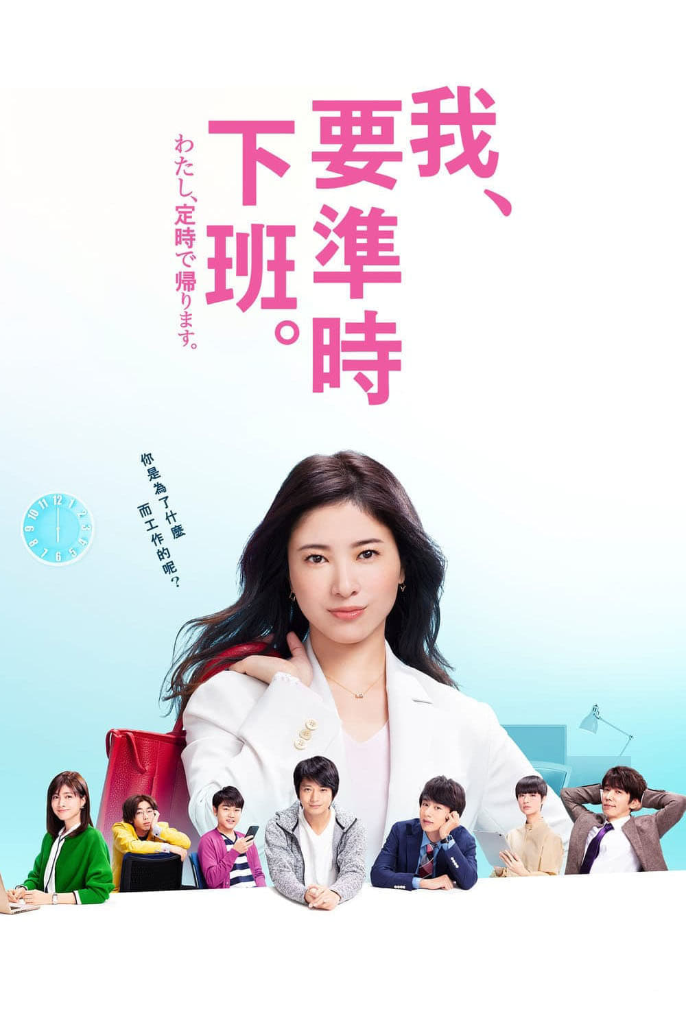 Poster de Temporada 1