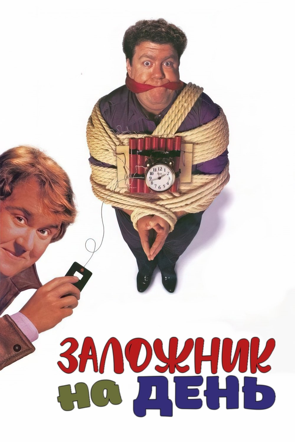 poster_Movie