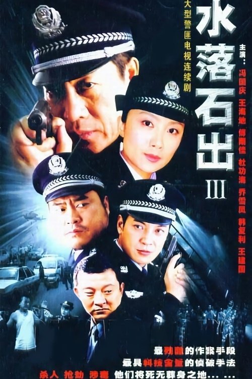 Poster de Temporada 3
