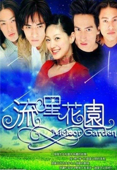 Poster de Temporada 1