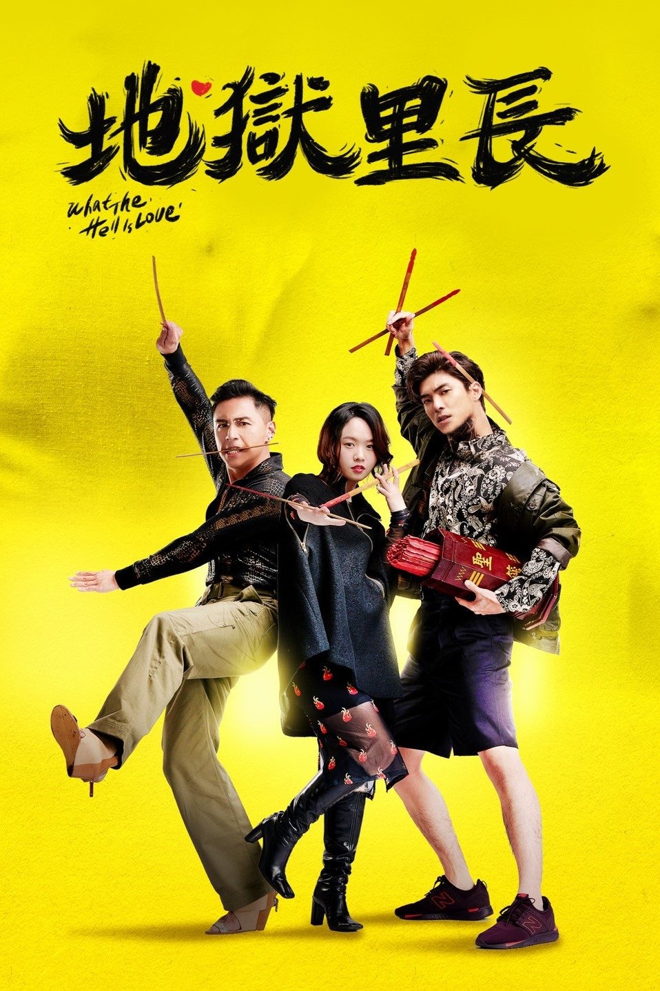 Poster de Temporada 1