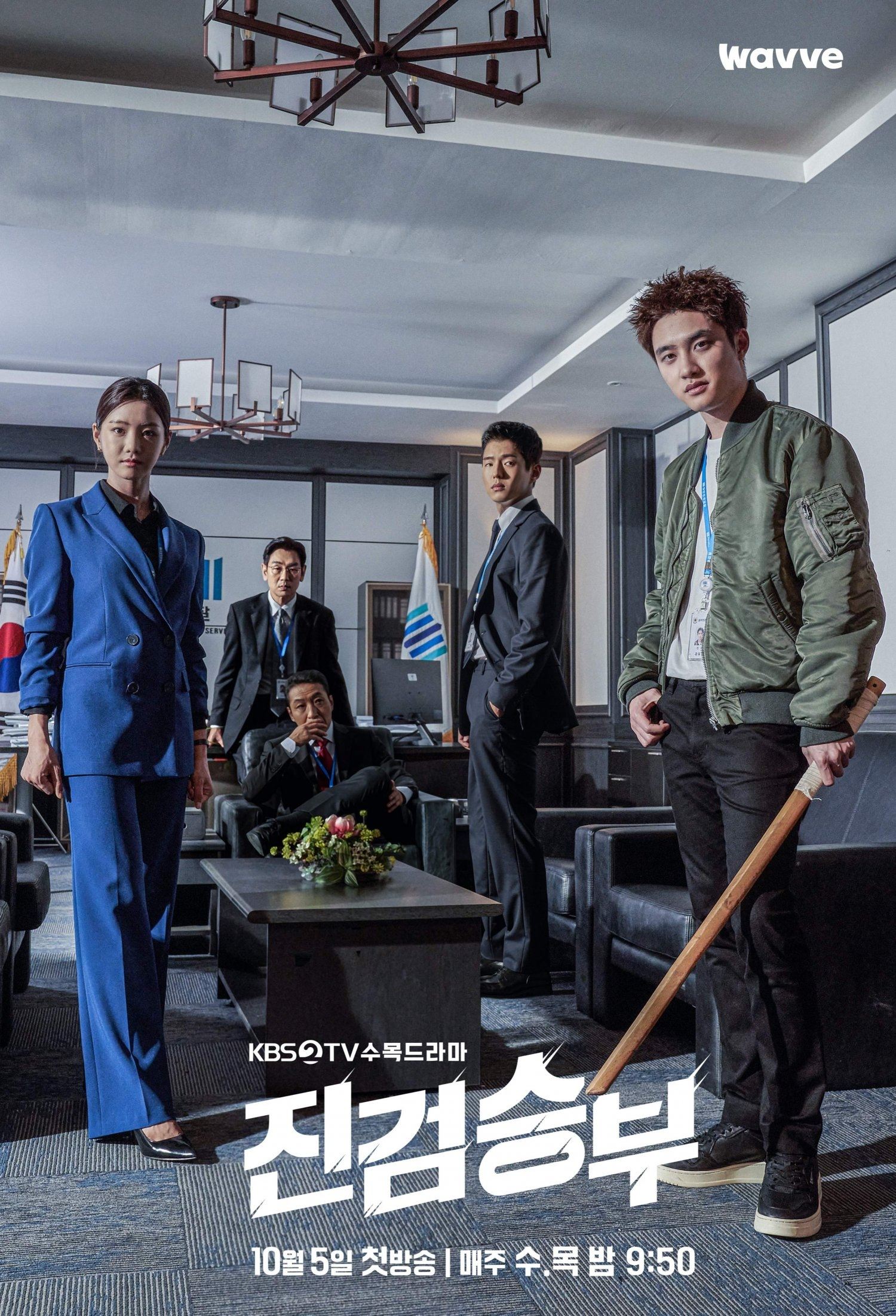 Poster de Bad Prosecutor