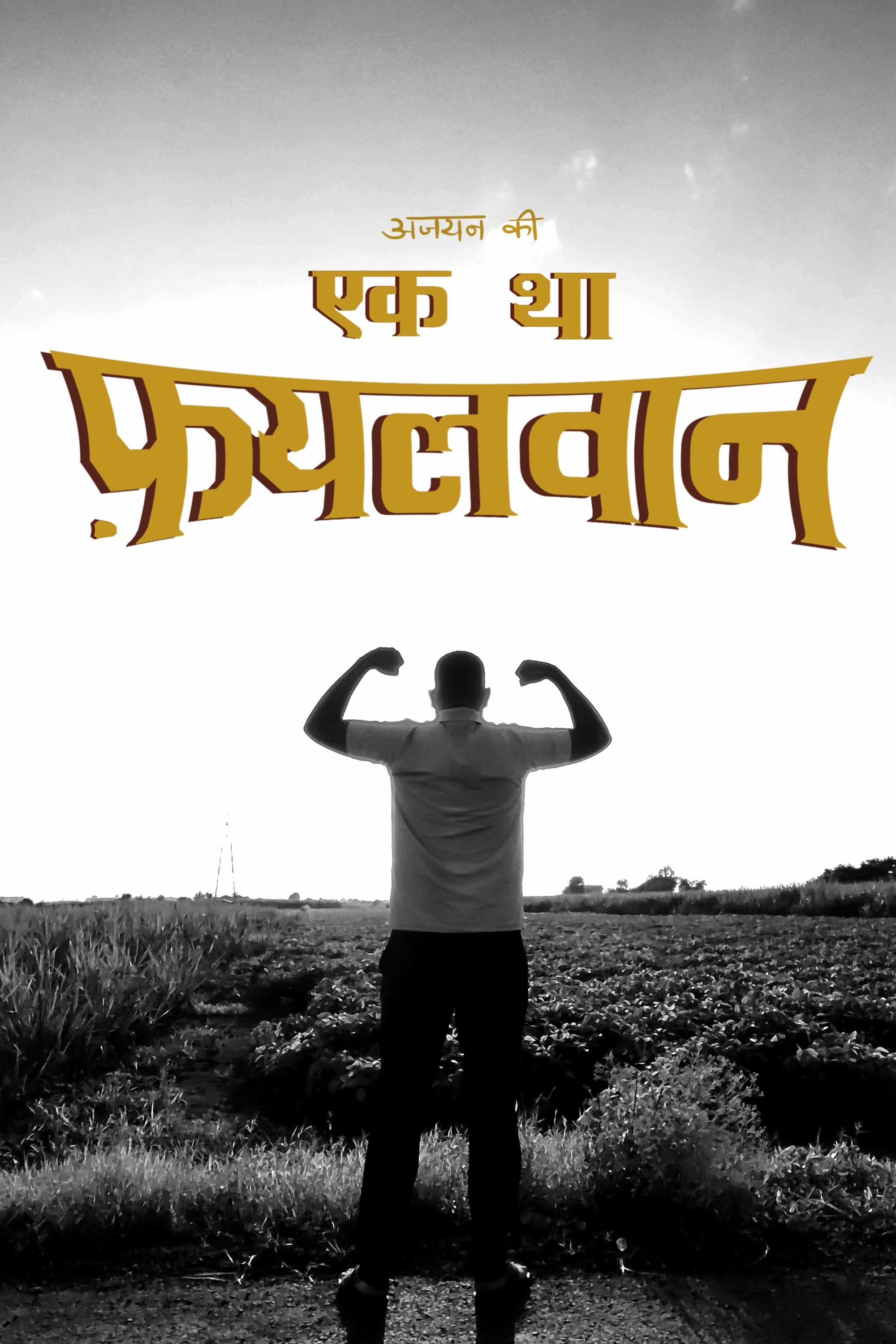 Poster de Ek Tha Phayalwaan