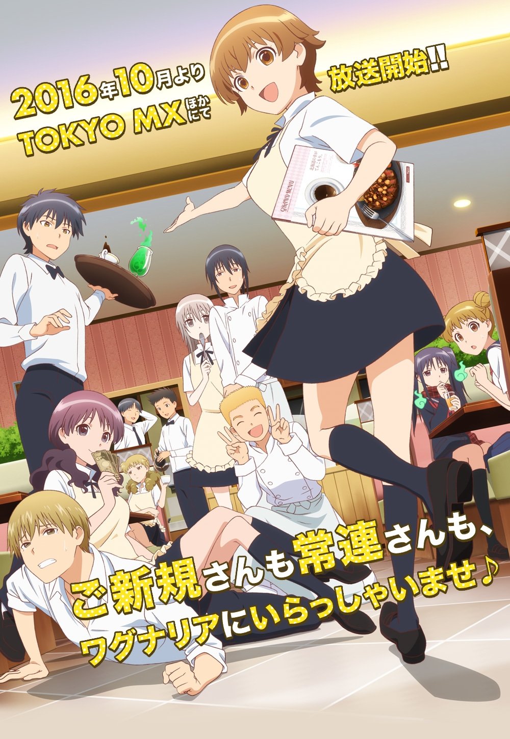 Poster de Temporada 1