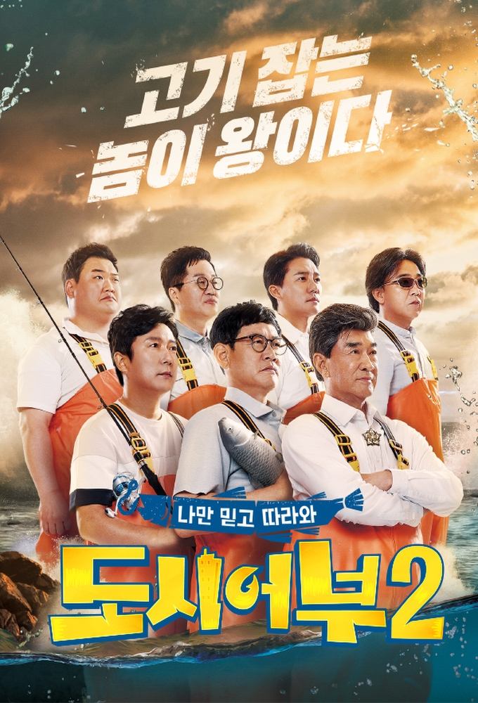 Poster de Temporada 2