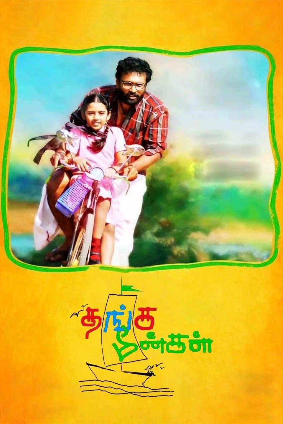 poster_Movie