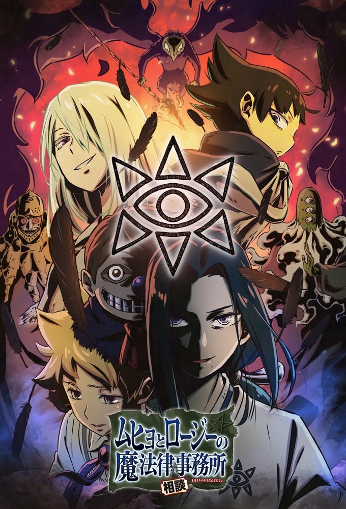 Poster de Temporada 2