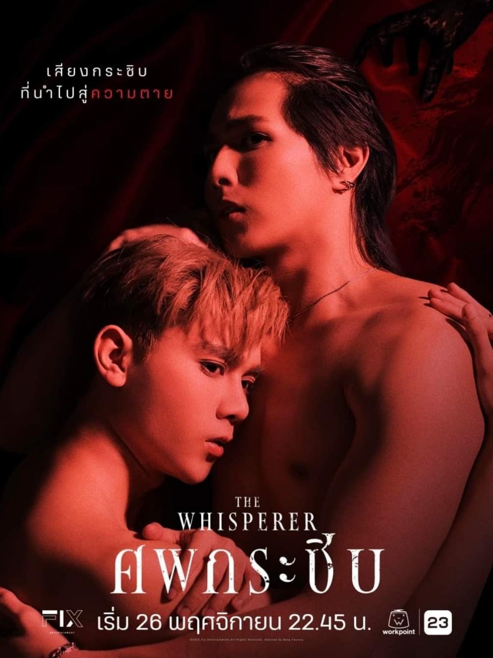 Poster de Temporada 1