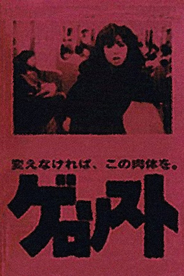Poster de Gerorisuto