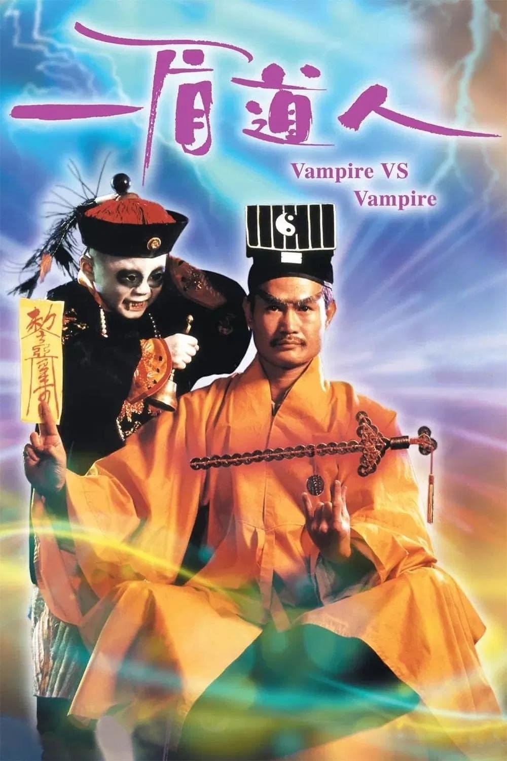 Poster de Vampire vs. Vampire