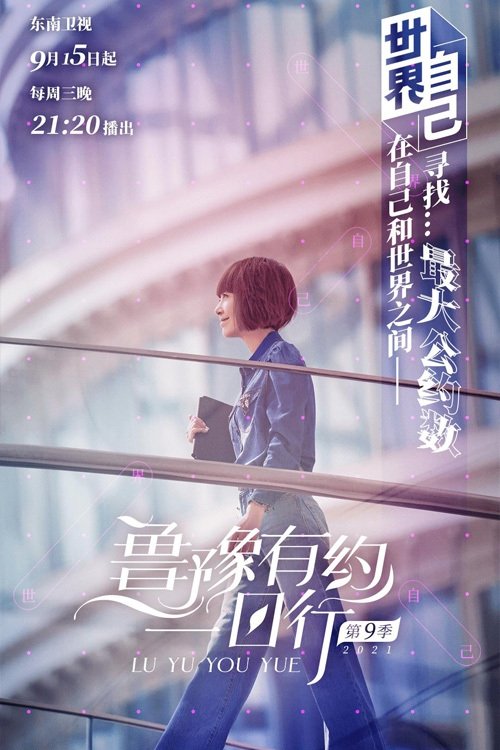 Poster de Temporada 9