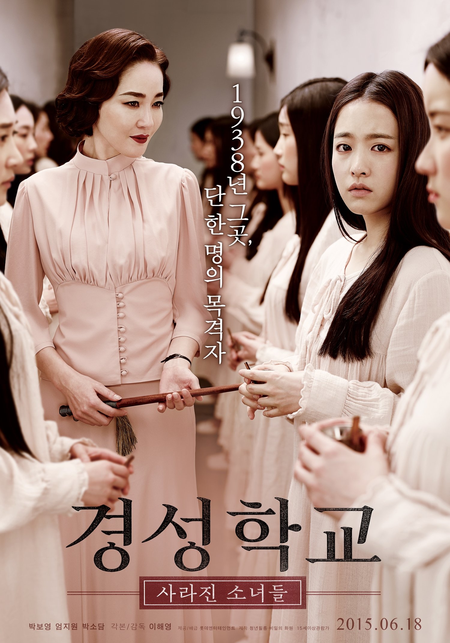Poster de The Silenced