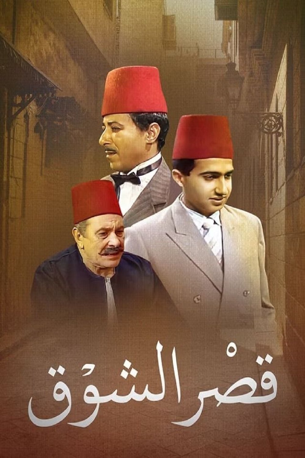 Poster de Temporada 2