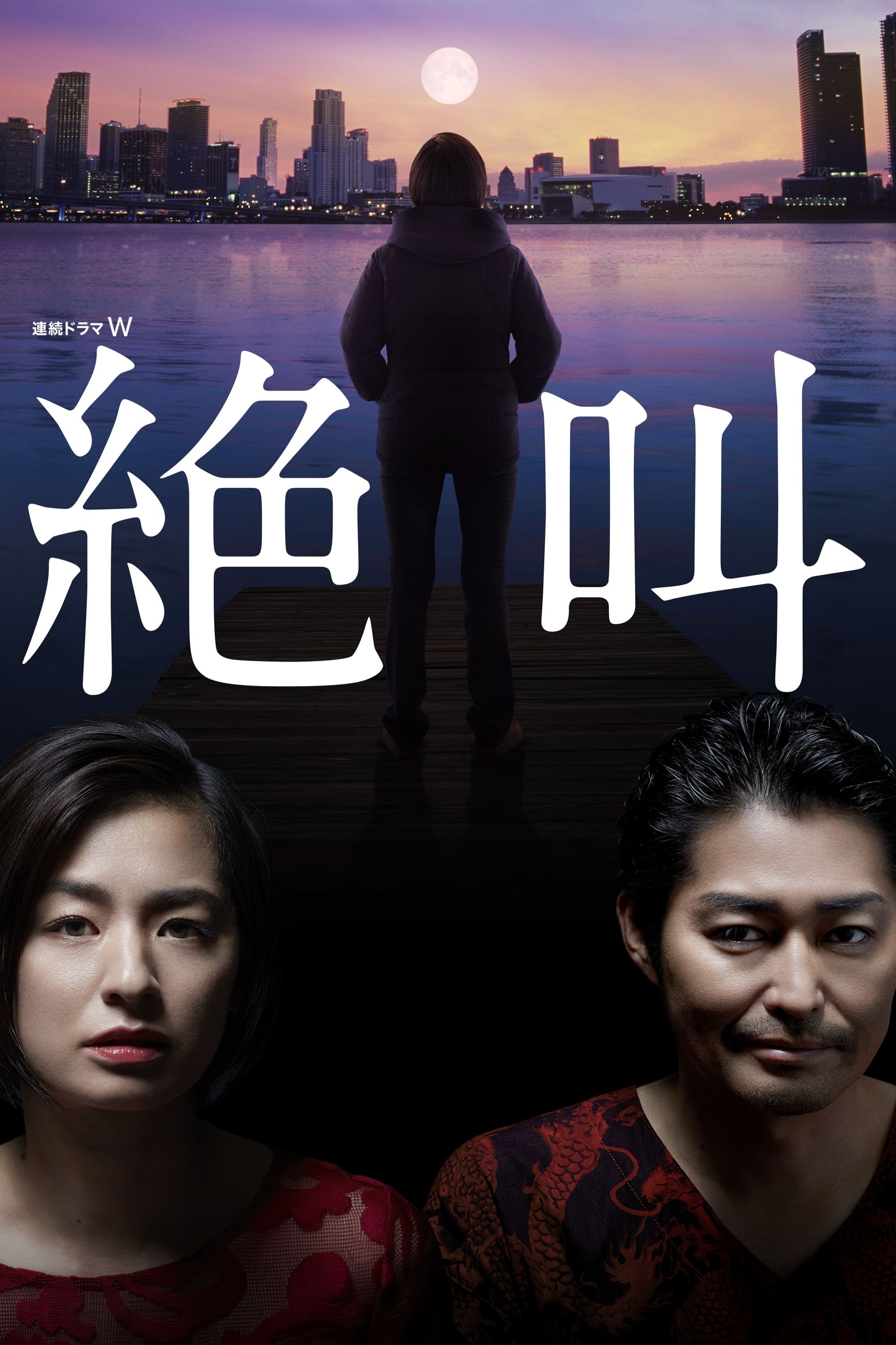 Poster de Temporada 1