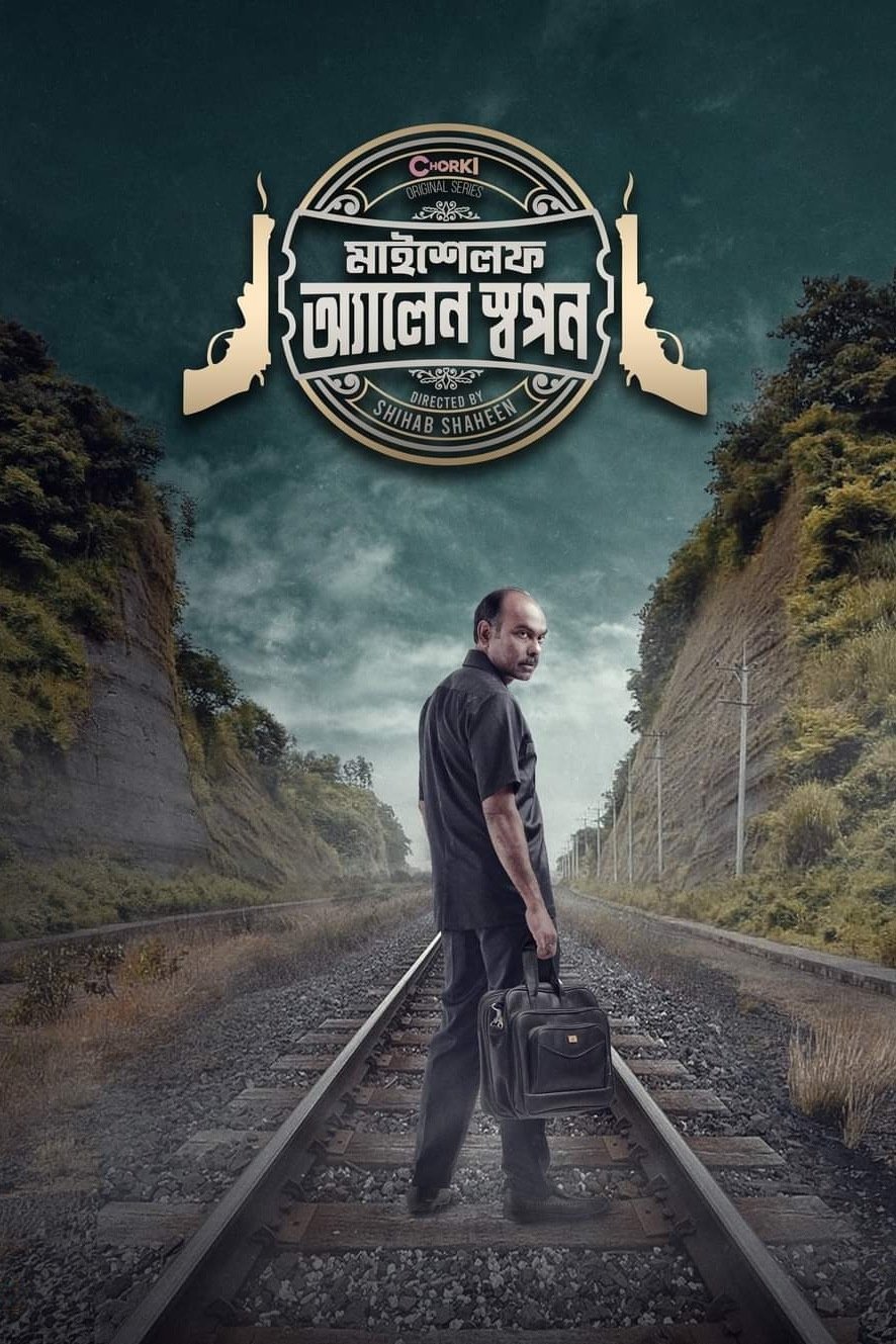 Poster de Temporada 1