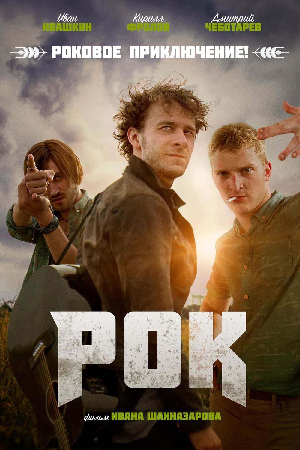 poster_Movie
