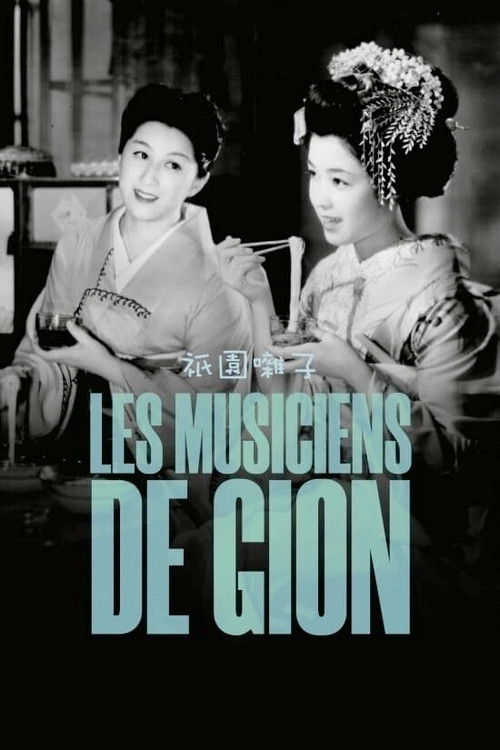 Les Musiciens de Gion