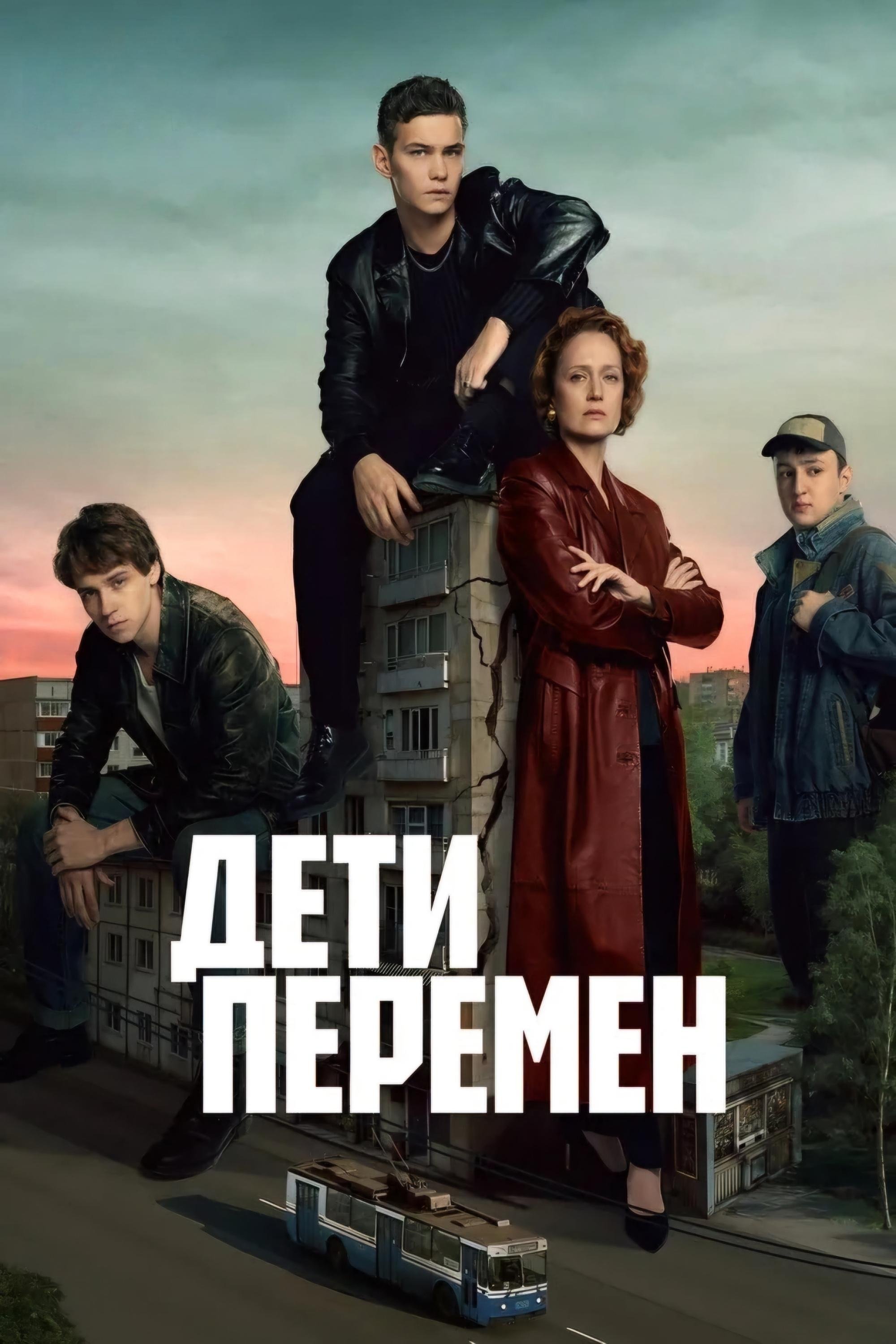 Poster de Temporada 1