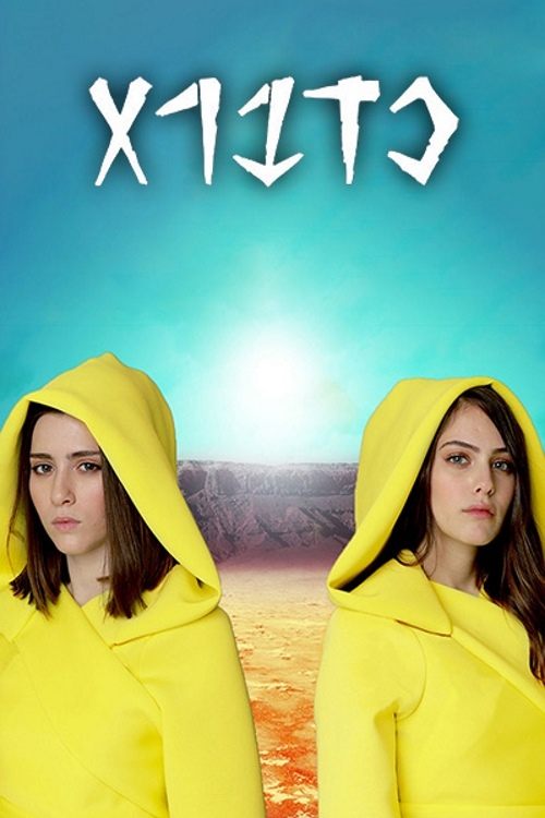 Poster de כדברא
