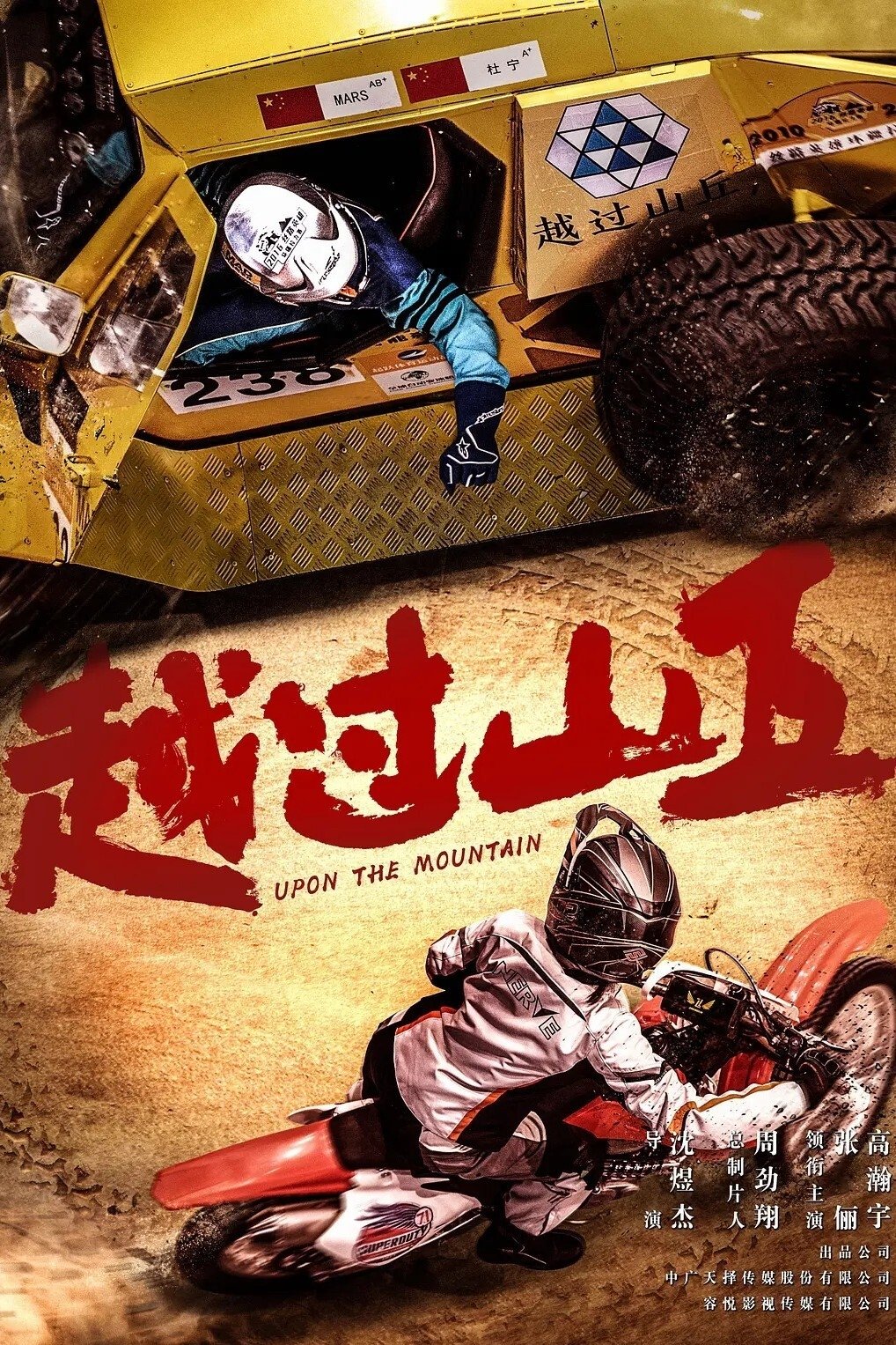Poster de Temporada 1
