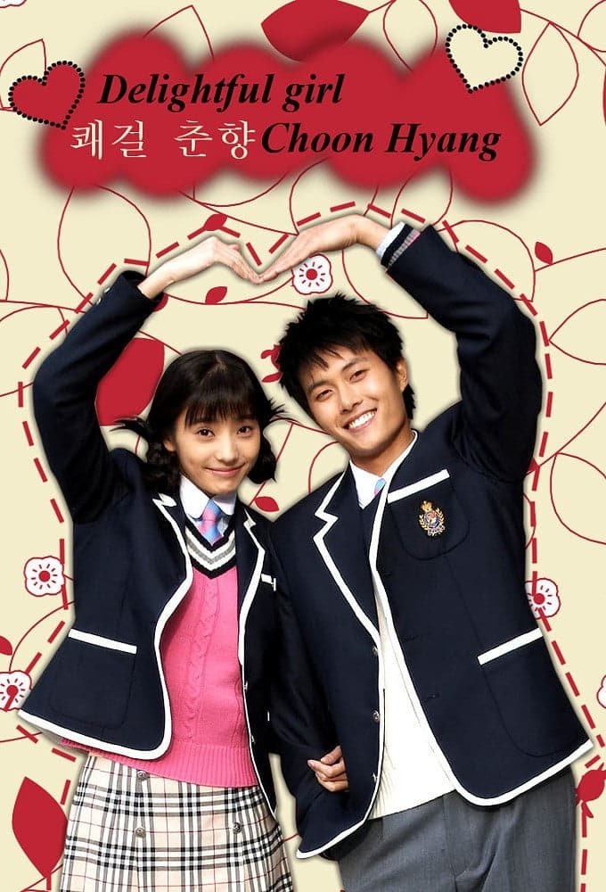 Poster de 쾌걸 춘향