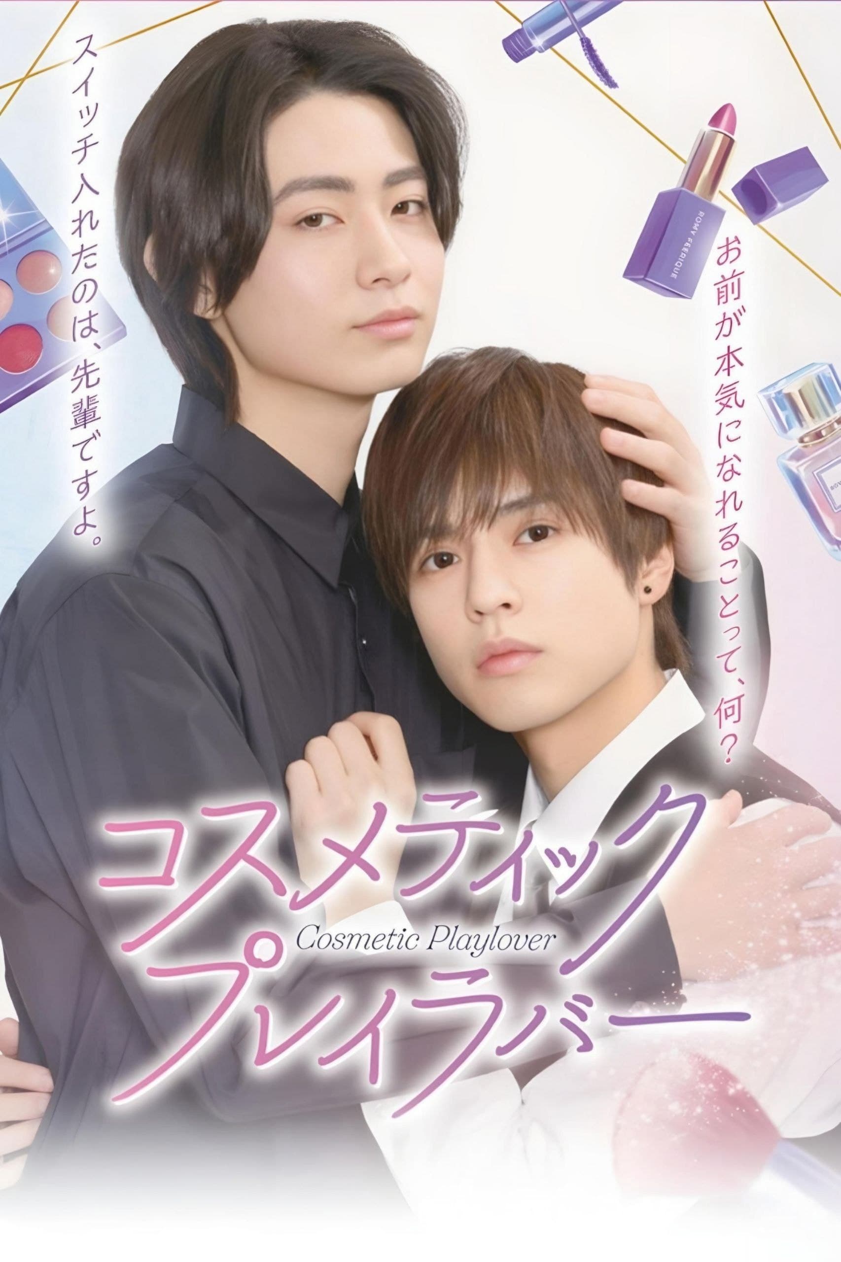 Poster de Cosmetic Playlover