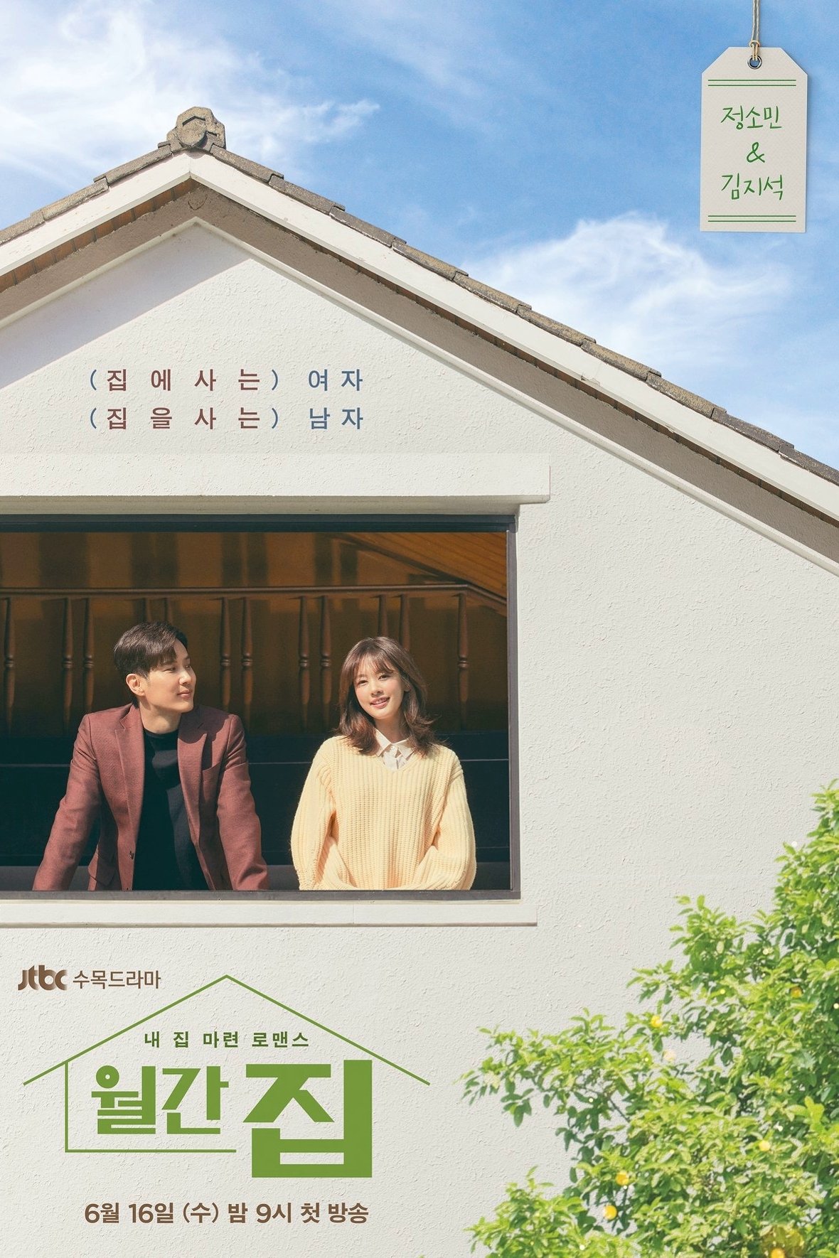 Poster de Monthly Magazine Home