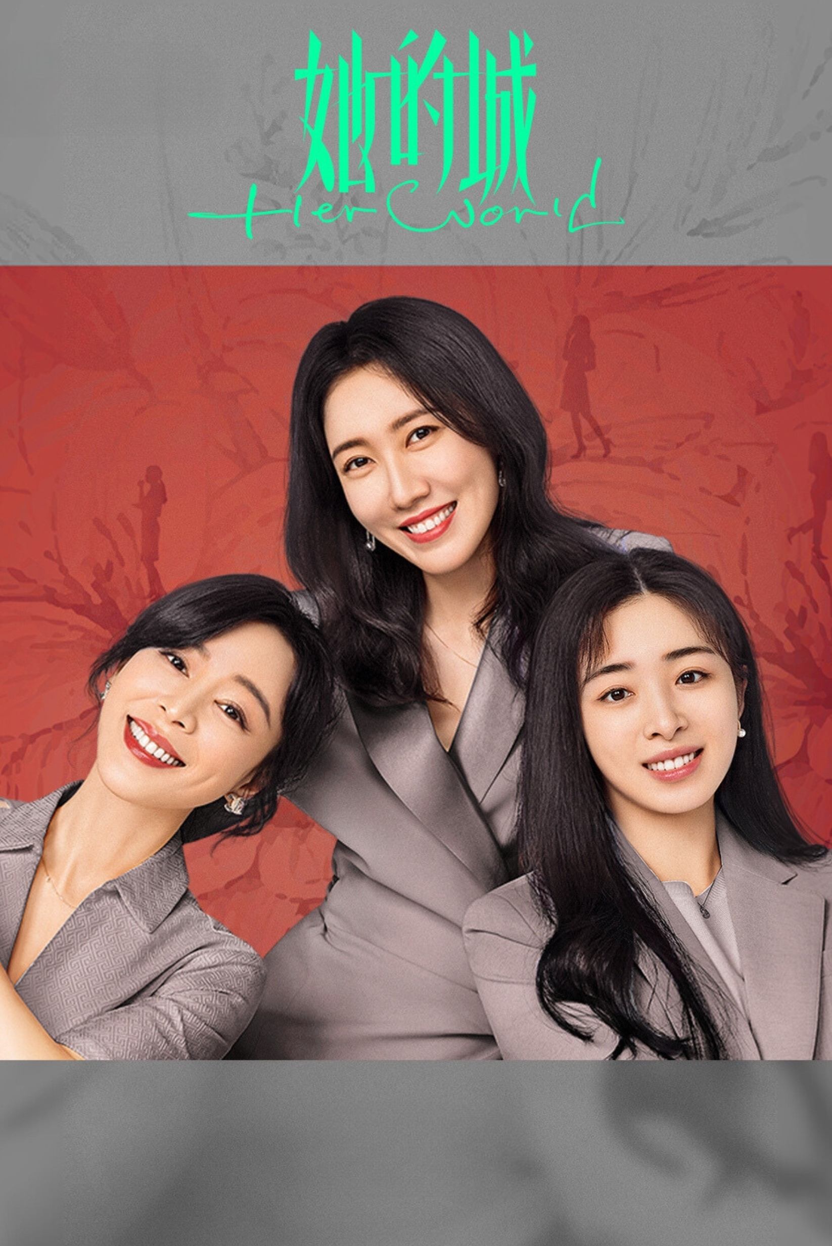Poster de Her World