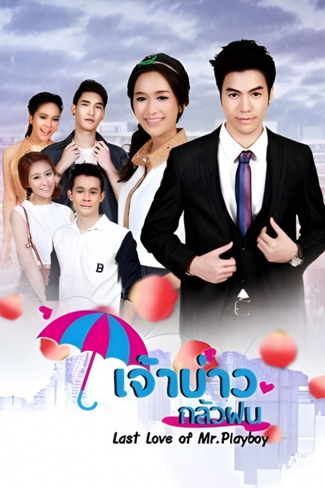 Poster de Temporada 1