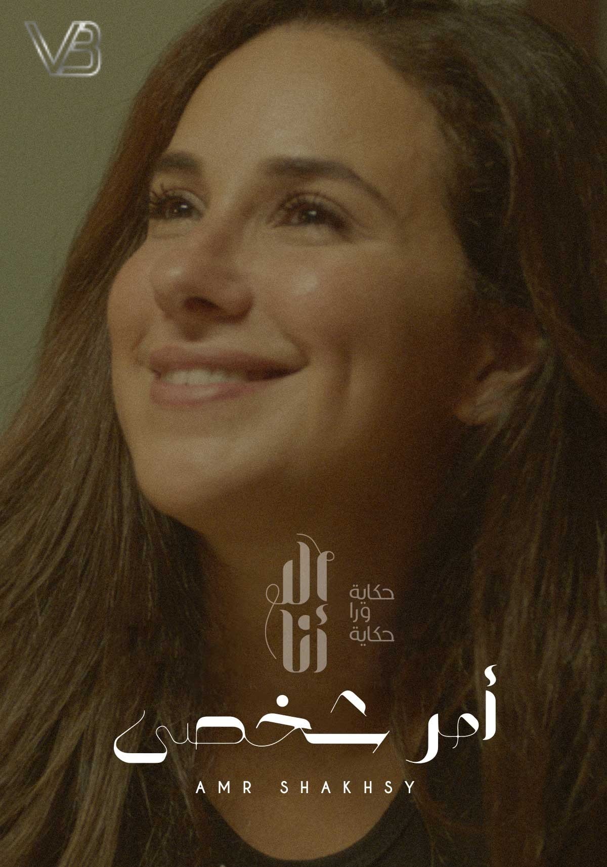 Poster de Temporada 4