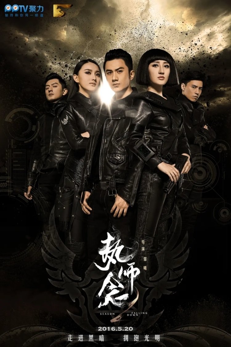 Poster de Temporada 2