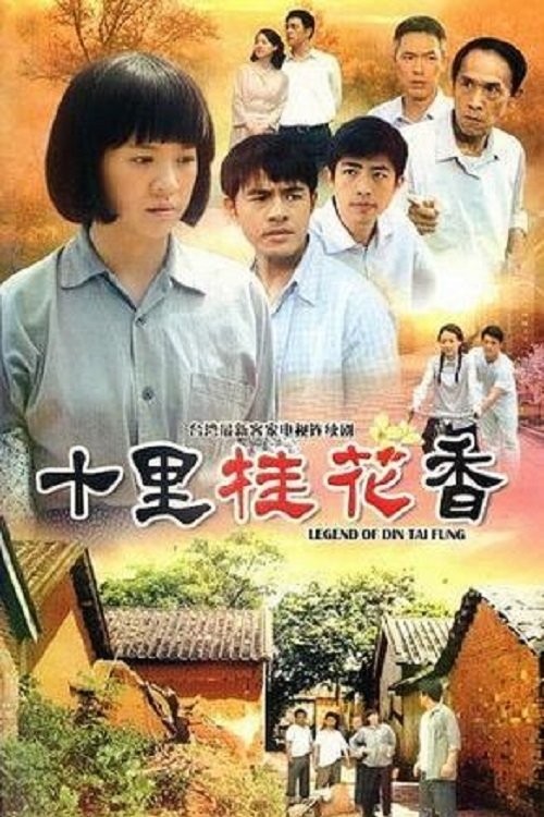 Poster de Temporada 1