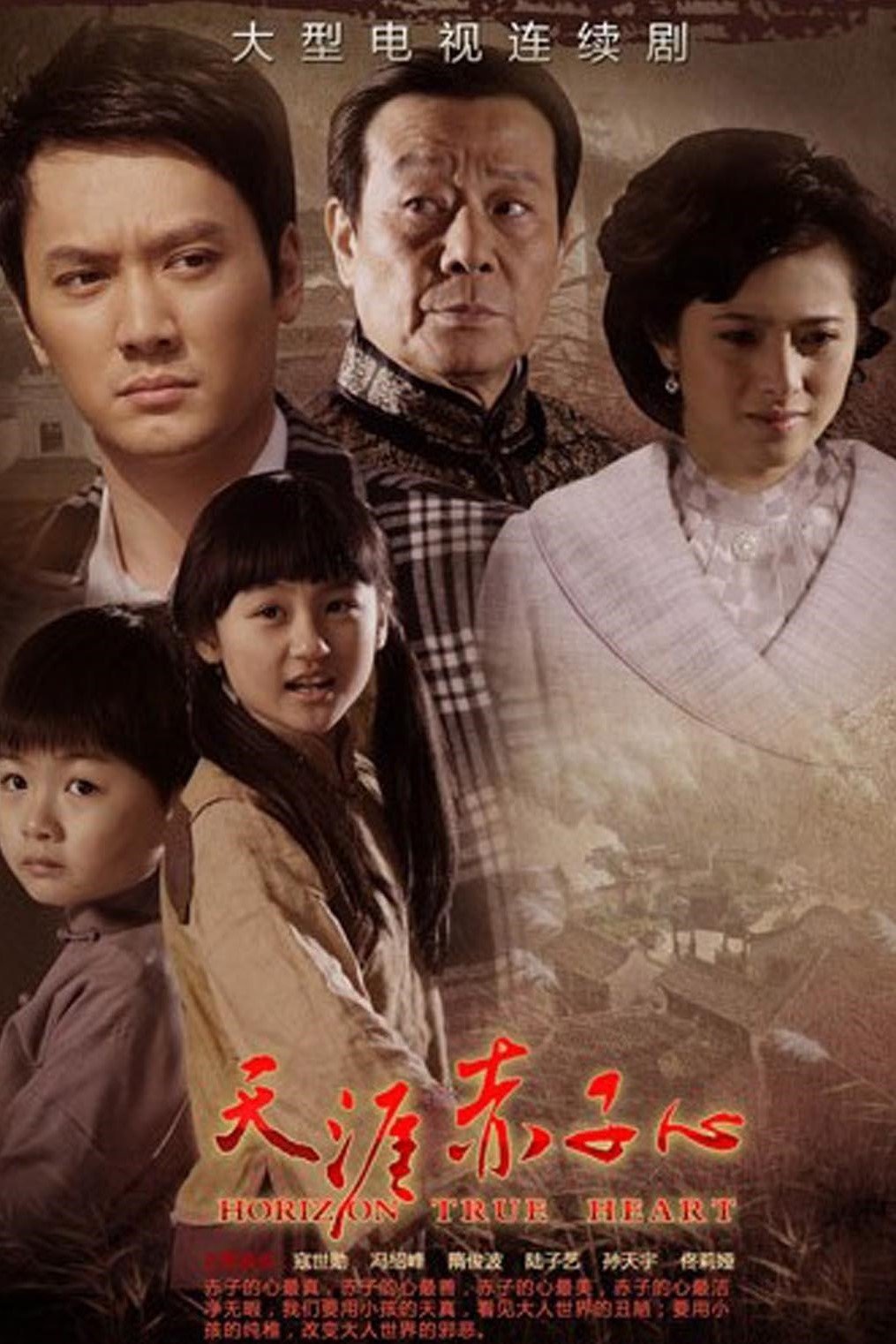 Poster de Temporada 1