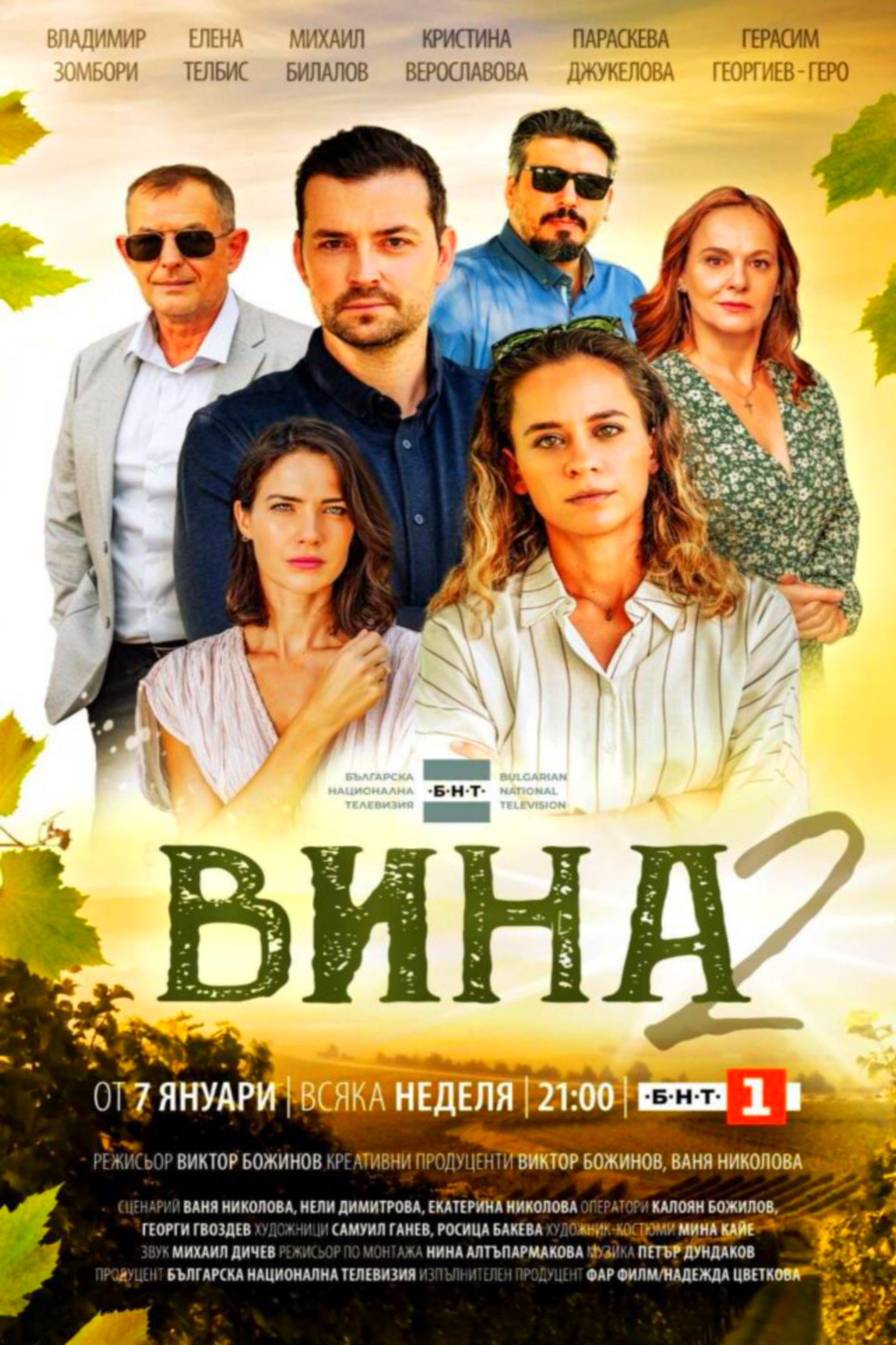 Poster de Temporada 2