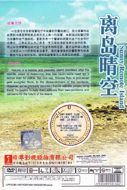 Poster de Temporada 1