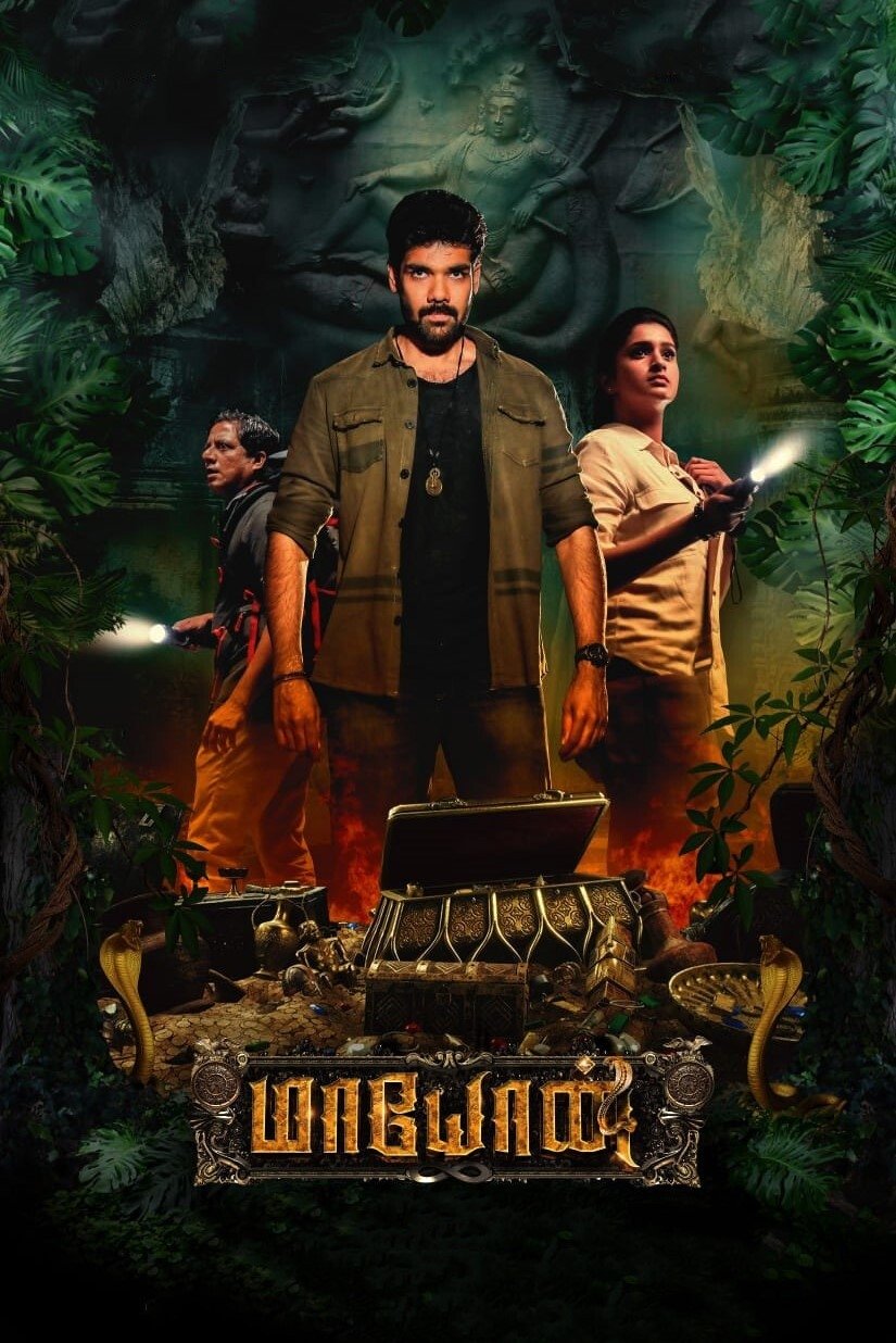 Poster movie
