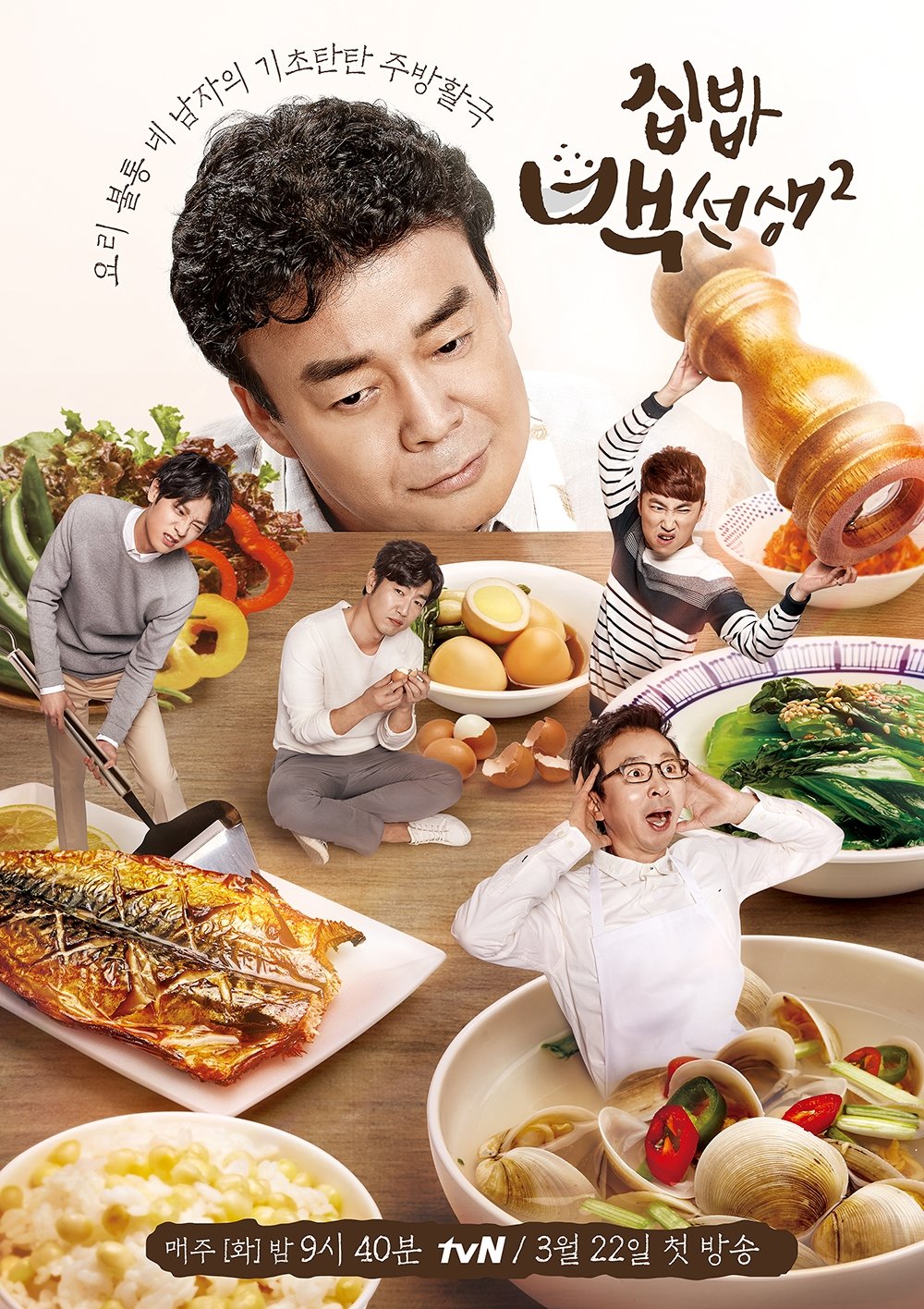Poster de Temporada 2
