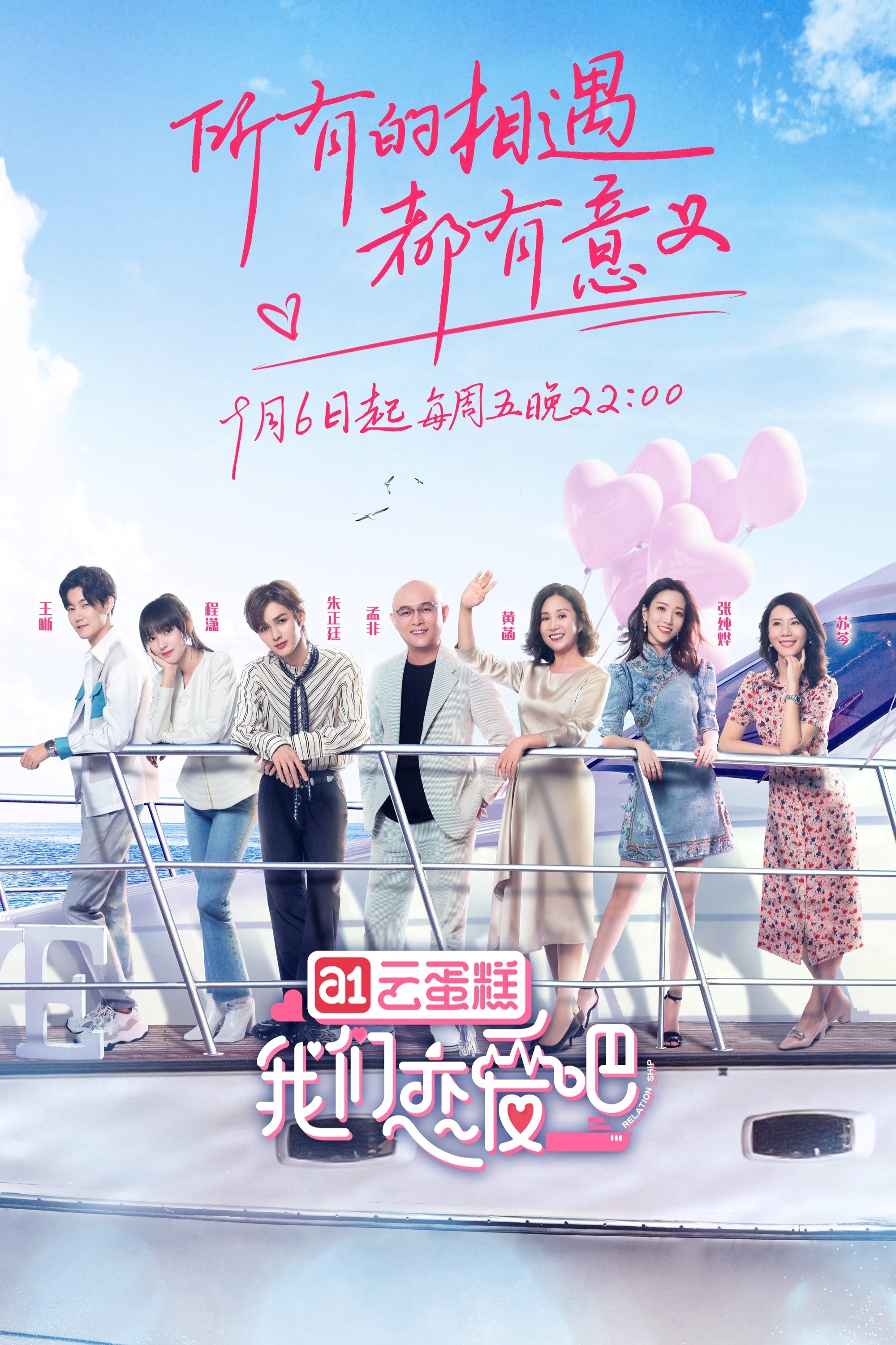 Poster de Temporada 1