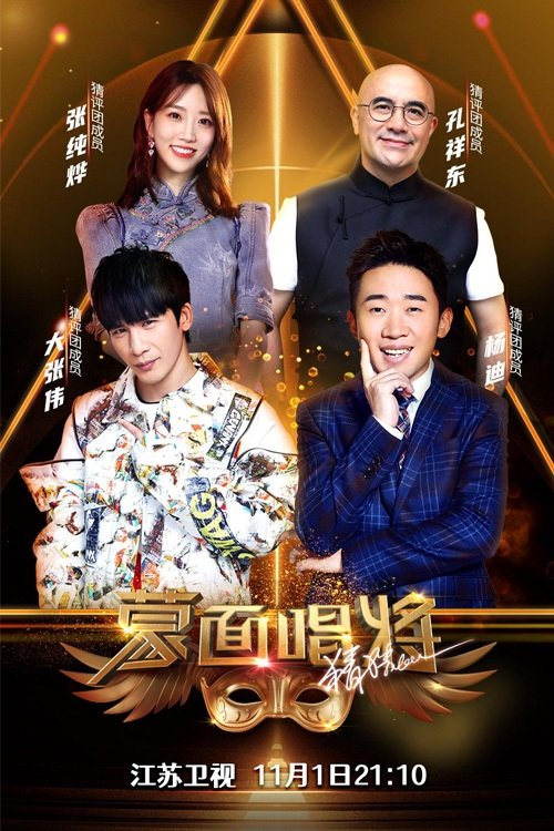 Poster de Temporada 5