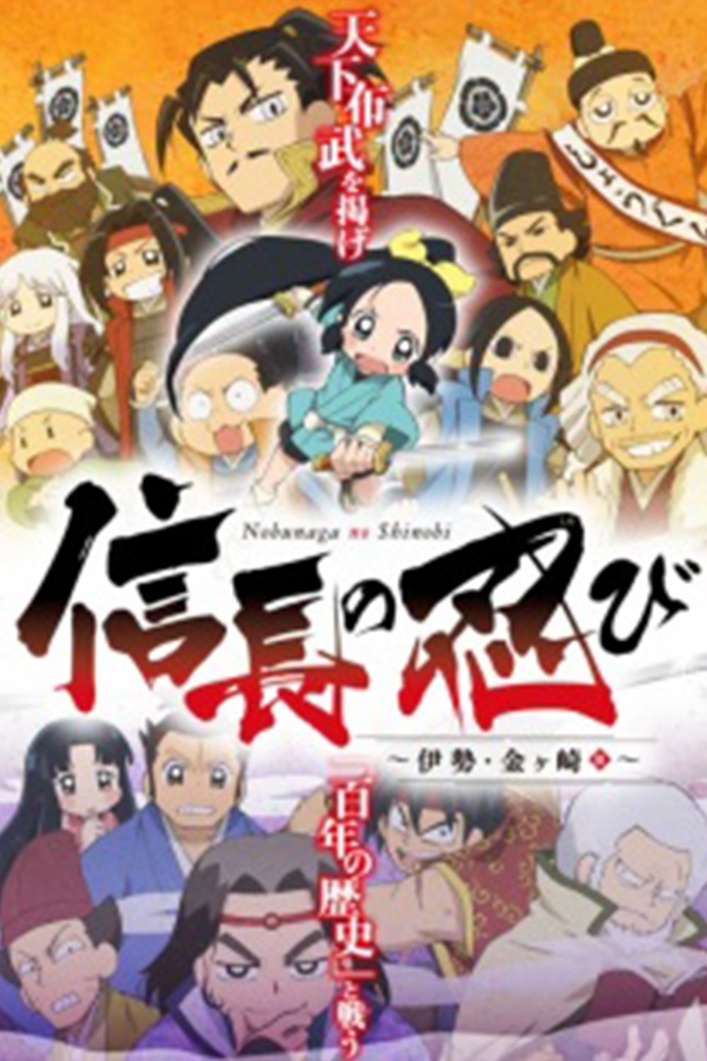 Poster de Temporada 2