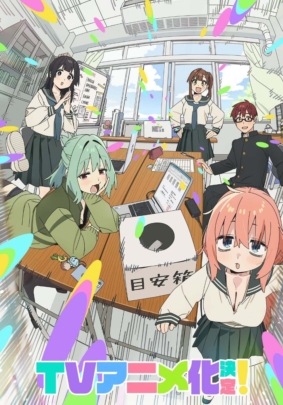 Poster de 生徒会にも穴はある!