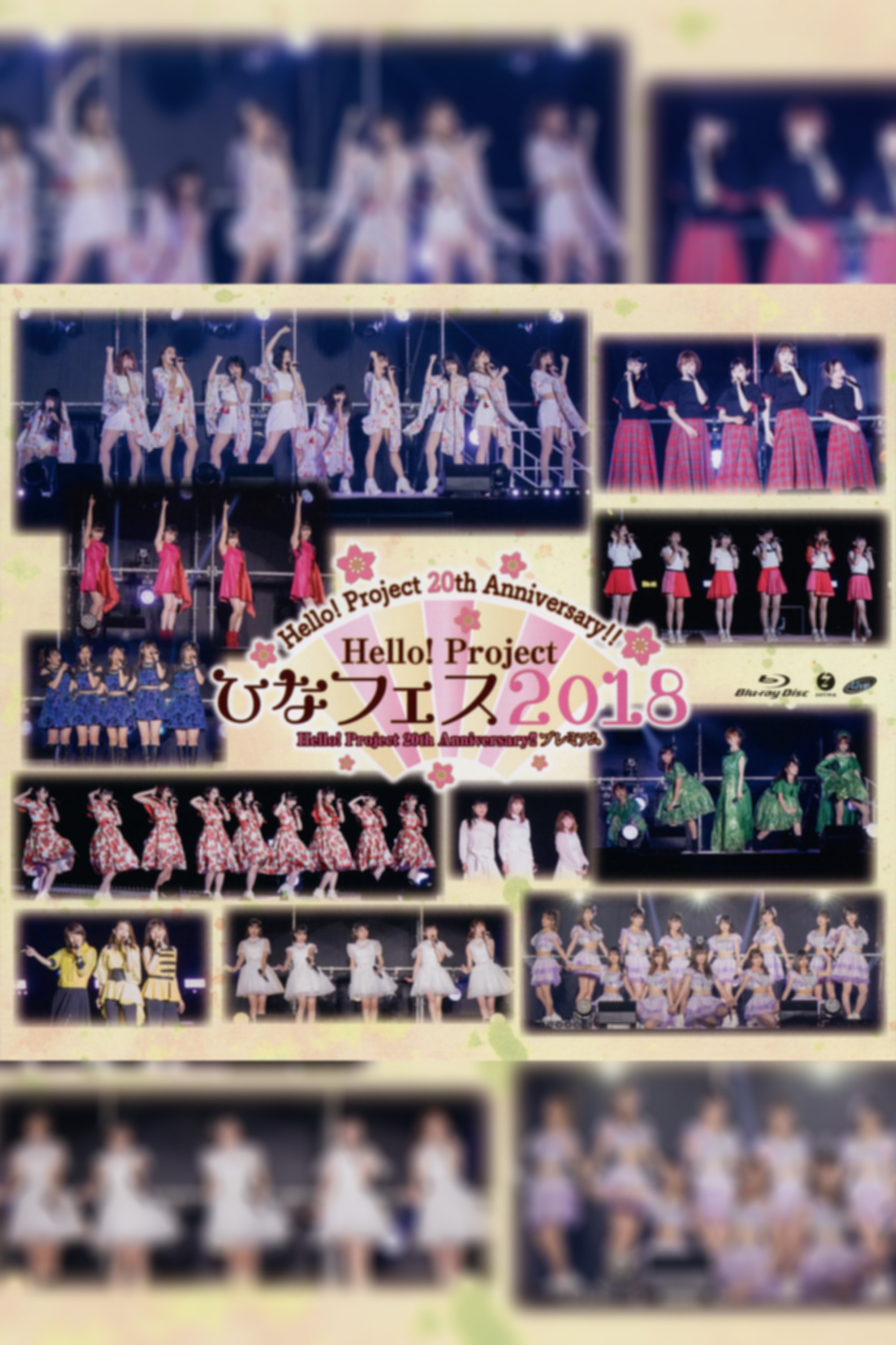 Poster de Hello! Project 2018 ひなフェス ~Hello! Project 20th Anniversary!! プレミアム~