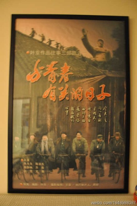 Poster de Temporada 1