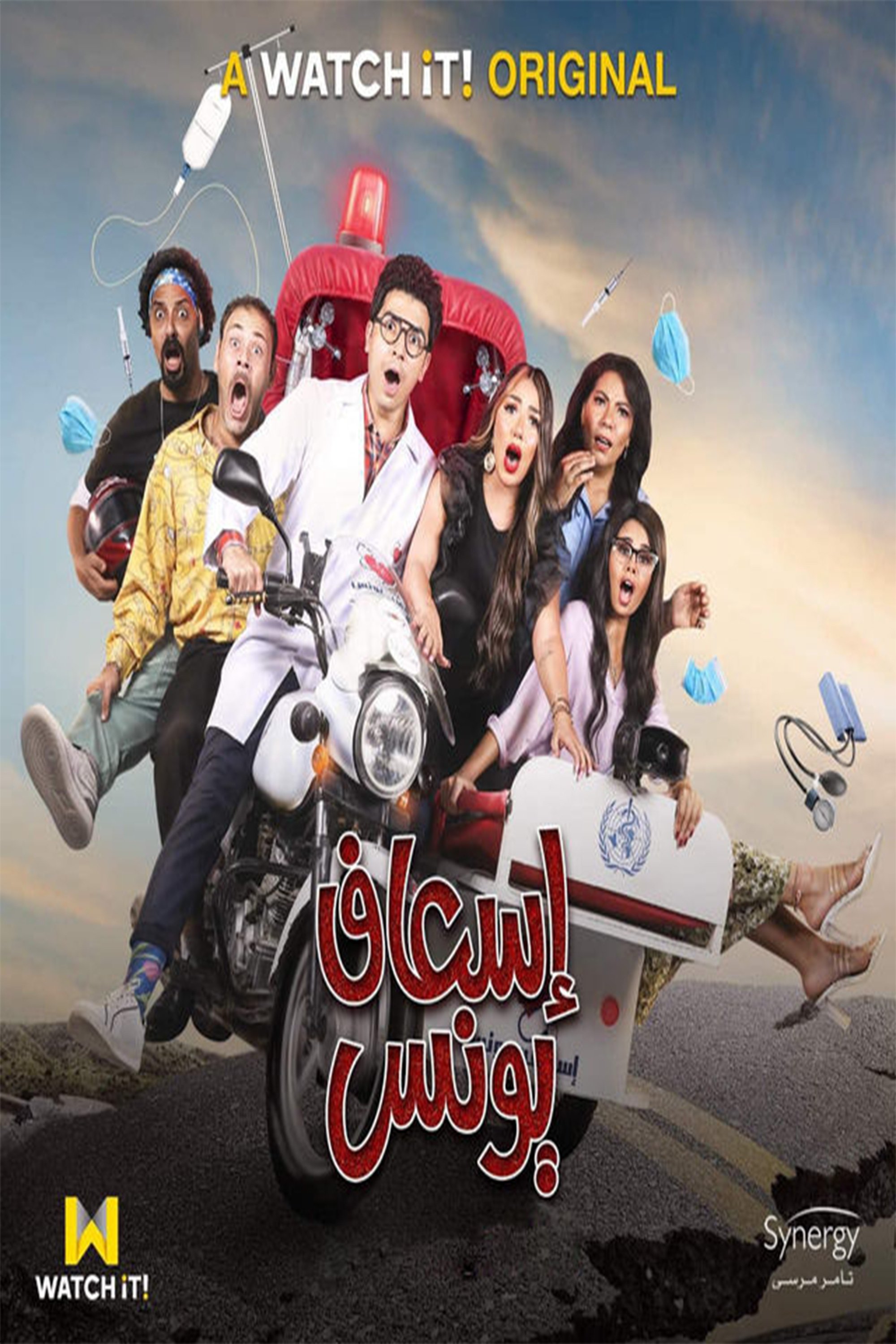 Poster de Temporada 1